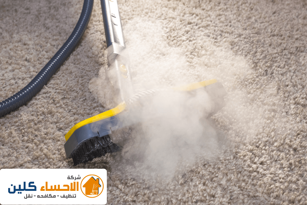 شركة تنظيف موكيت بالاحساء 
