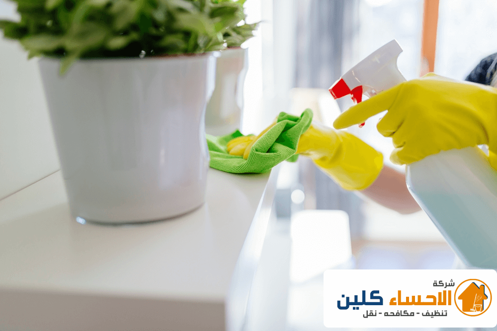 شركة تنظيف منازل بالاحساء