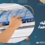 شركة تنظيف مكيفات بالاحساء